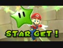 【実況】マリオギャラクシー - 銀河を駆けるひげ part14