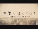 世界を壊している歌ってみた【rem】