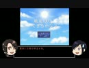 【単発】薬研さんのともだち100人できるかな？【刀剣乱舞偽実況】