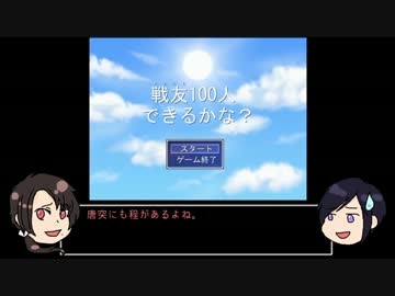 【単発】薬研さんのともだち100人できるかな？【刀剣乱舞偽実況】