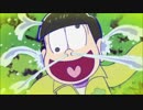 【おそ松さん】十四松ネタ特集+恋もするよ！【7話～1クール完結】