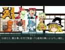 ゆっくりクトゥルフ実況　武偵卓　鎌倉時代編　第5話