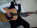 【ギター】「ジングルベル」を弾いてみたょ