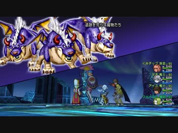 【DQX】Ver3.2　遺跡戦サポソロ【ネタバレ】