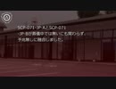 SCP財団機密データ：　SCP-071-JP - 合葬儀場