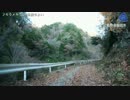 国道152号線の最酷区間を走ってみた Part.08