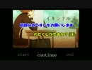 【２人実況】イキ(な生き方)シテル⑦【イキシテル】くあとろぽーん