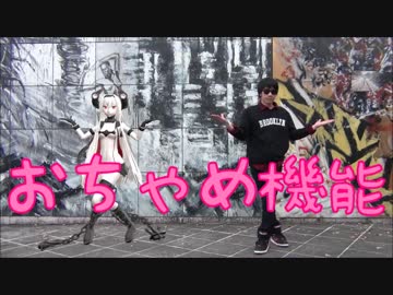 【アミノ,防空棲姫】おちゃめ機能【踊り納め】