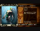 【実況】 カルドセプトサーガの超美麗イラストを堪能したい Part7