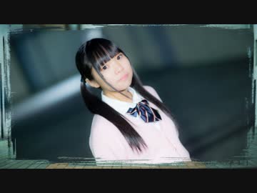 【大遅刻17歳】39　踊ってみた【月奏ゆい】