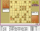 気になる棋譜を見ようその６３９（山崎八段　対　斎藤六段）