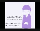 【手描き】 午/前/3/時/の/ヘ/ッ/ド/フ/ォ/ン 【おそ松さん】