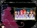 【ゆっくり感想】Go！プリンセスプリキュア【part29】
