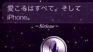 Sirione