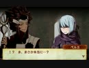 【FEif】支援会話 アサマ×ベルカ