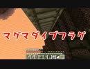 【Minecraft】つなつなクラフトpart10【実況】