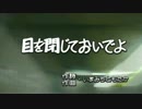 【高音質】目を閉じておいでよ  バービーボーイズ【カラオケ】