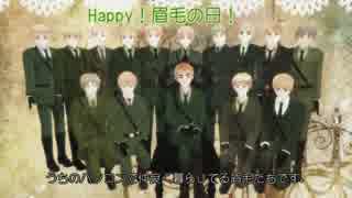 【APヘタリアMMD】２０１５おさらいと反省（前編）