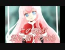 【巡音ルカV4X】この歌が君に届くのなら【オリジナル曲】