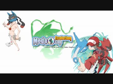 【ポケモンORAS】グラに打克つMegaEvolutionCup【対戦実況】