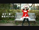 【かえで】好き！雪！本気マジック　踊ってみた【クリスマス】
