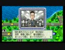 [ゆっくり]今年は散々だったからせめていい結果で年越したい桃鉄part23