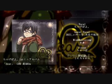 Dear ちゃげぽよ Utaite Database