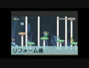 マリオメーカーでヨッシーアイランドDS(お花畑”リフォーム”)