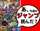 【週刊少年】あ、16年03号のジャンプ読んだ？1/2