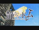 【Skyrim】 静かなるドレム 第六話 【ゆっくり実況】