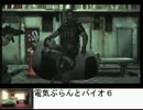 こなつとバイオハザード６だょ part6　～故～