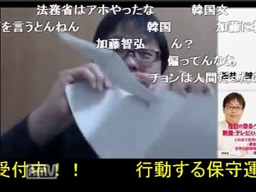 【ヘイトスピーチ初勧告？】法務省からの通達を破るかっこいい桜井誠！