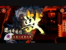 【戦国大戦】 開幕乙を模索する～白熊猛獣編～ 【正一位昇格戦】