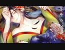 【折人一周年】吉原ラメント【UTAUカバー】