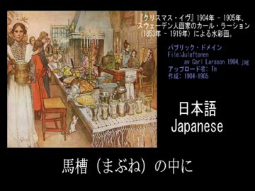 ＜再演＞【初音ミク・ＩＡ・KAITO】10か国語で「きよしこの夜」1番