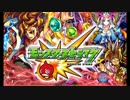 【モンスターストライク】3DS版を実況プレイ動画 part1