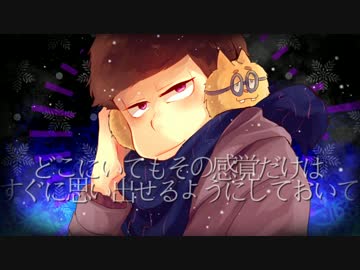 【おそ松さん人力】メリークリスマス【おそ松とカラ松と一松】