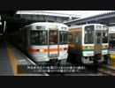 迷列車【新東海編】#903　213系5000番台（2/2）