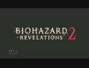 友人とＣＯ-ＯＰ！バイオハザードリベレーションズ2初見実況【ＥＰ3-1】