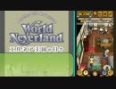 【ワーネバ】エルネア王国で箱庭生活　part13【実況】