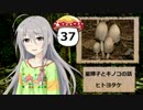 【モバマス】星輝子とキノコの話37　ヒトヨタケ