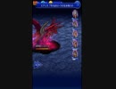 FFRK 【深淵】　バハムート改戦