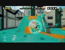 イカエンジョイ勢おっさんがやるスプラトゥーン134