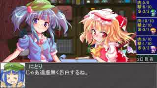 【東方卓遊戯】魔理沙と亜侠の冒険譚【サタスペ】絵狂いの章H