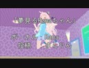 【Rana37142】夢見るRanaちゃん【オリジナル】
