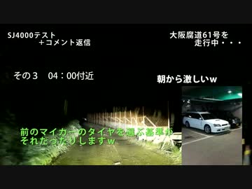 【車載】秋の車載動画オフ1週間後に例の場所に逝く【コメ返回】