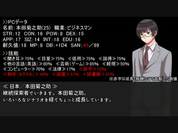 【APヘタリア×COC】独と日が彷徨う『おわらないかいだん』【実卓】