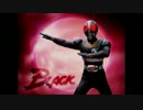 【仮面ライダーBLACK】 EMOTION V-1a 燃える想い 【カスサン】
