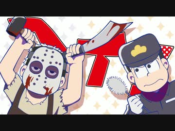 【手描き】一松と十四松のスタイリッシュいちまんじゃく