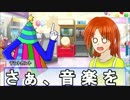 はなちゃん達がポップンワールドの危機に立ち向かうようです　その1